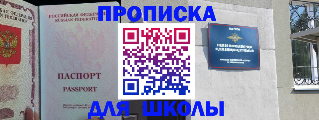 временная регистрация законно в Лосино-Петровском