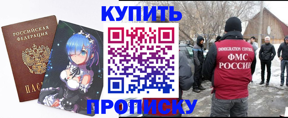 прописка для школы в Лосино-Петровском